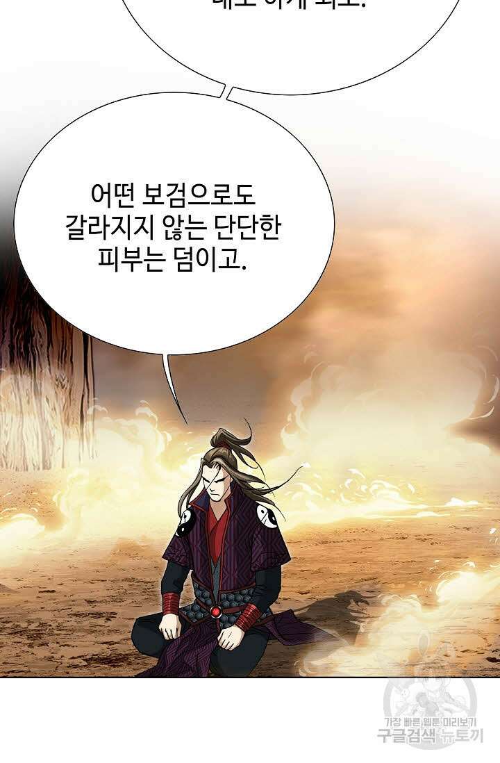 퇴마축귀 156화 20