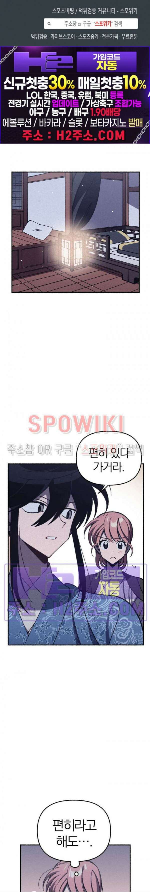 화랑연담 21화 1