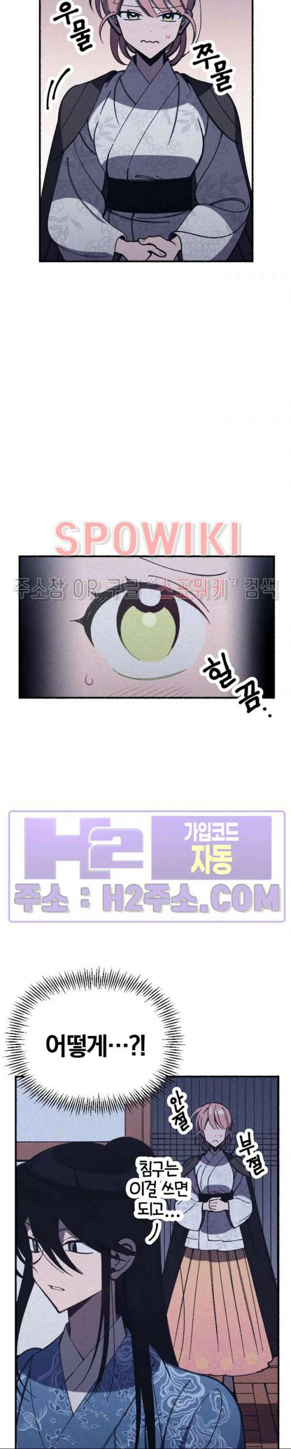 화랑연담 21화 2