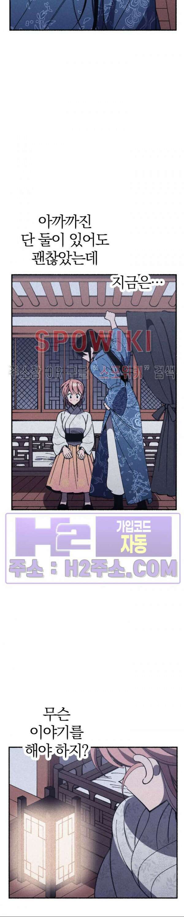 화랑연담 21화 3