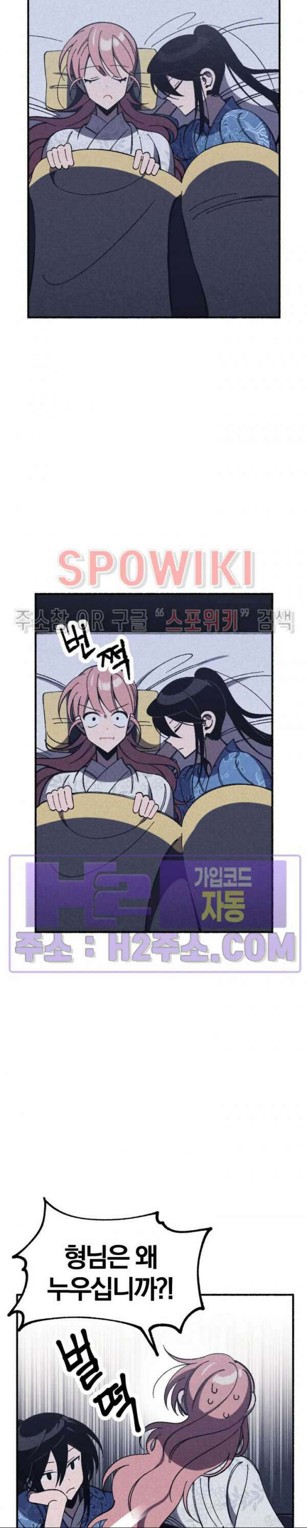 화랑연담 21화 5