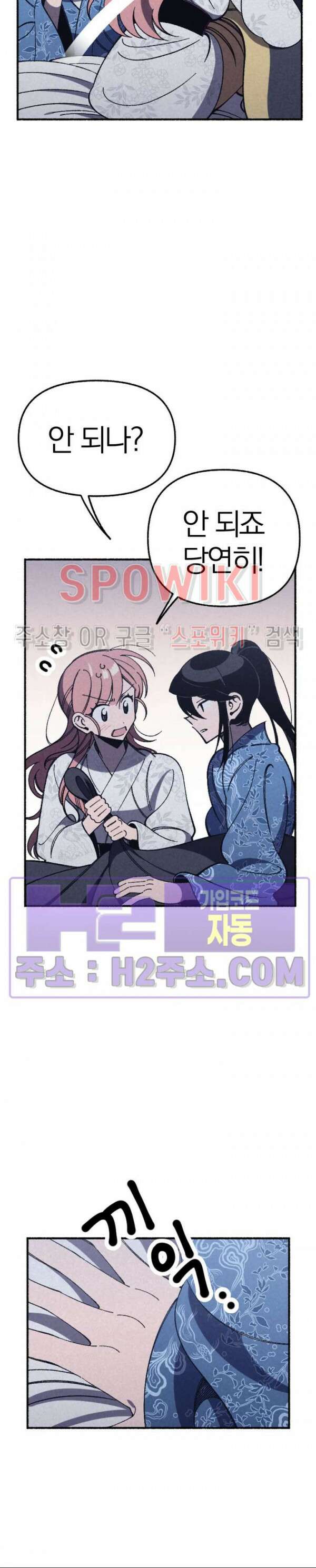 화랑연담 21화 6