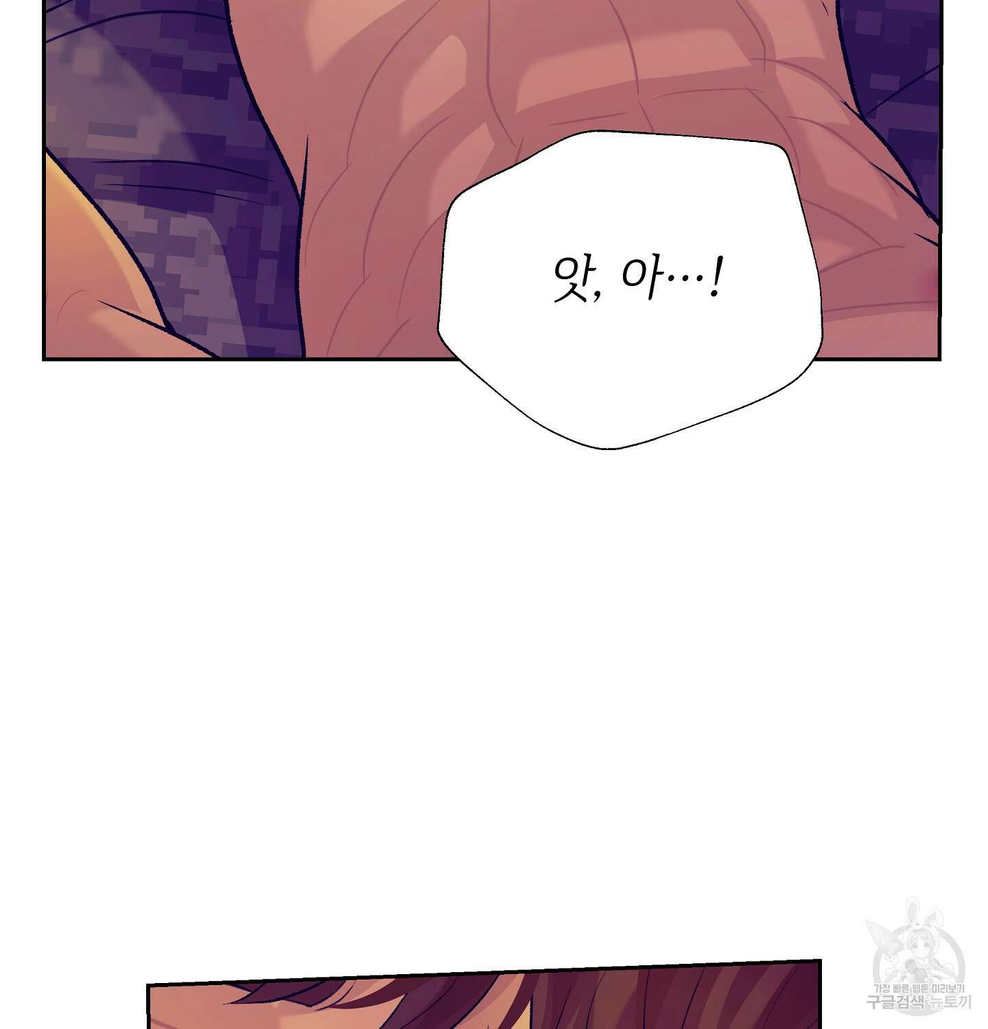 오버런 3화 12