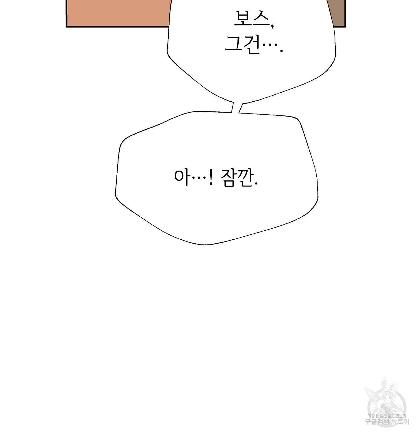 오버런 3화 14