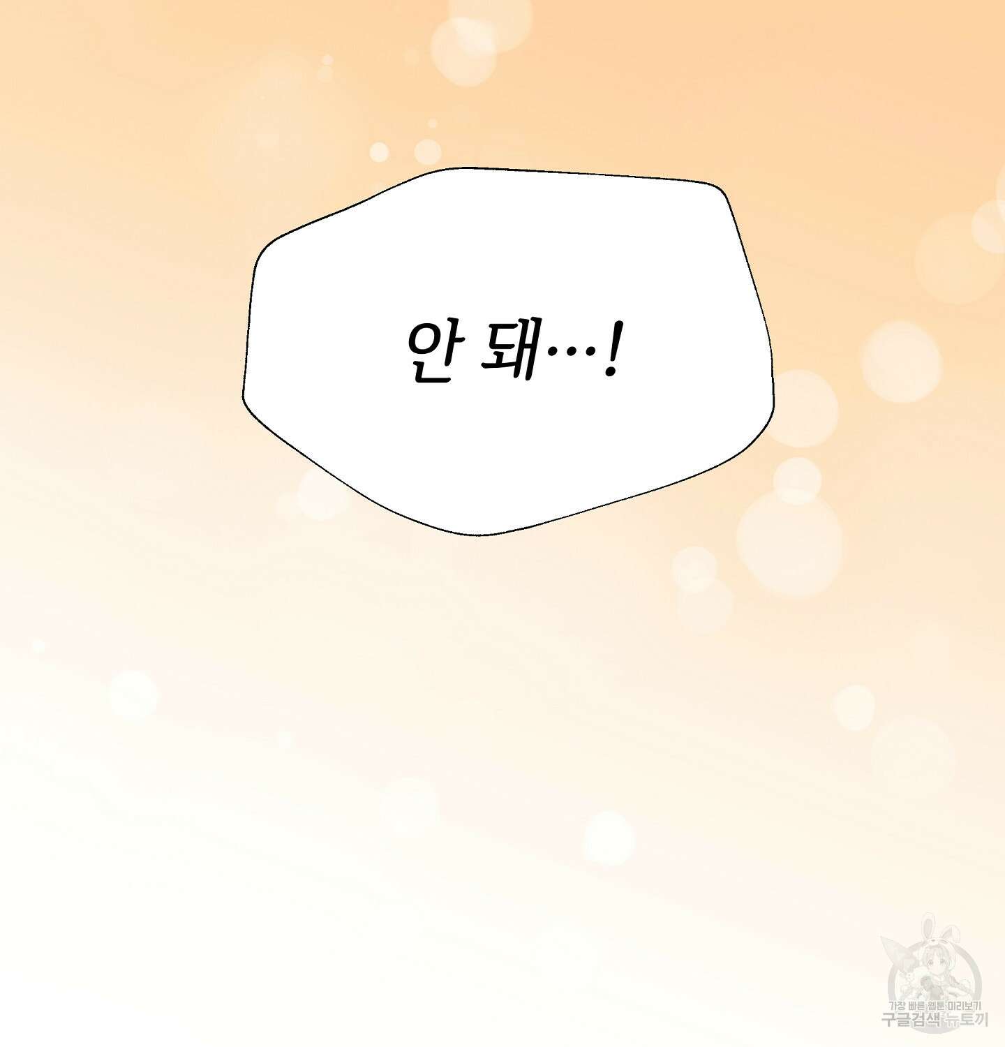 오버런 3화 16