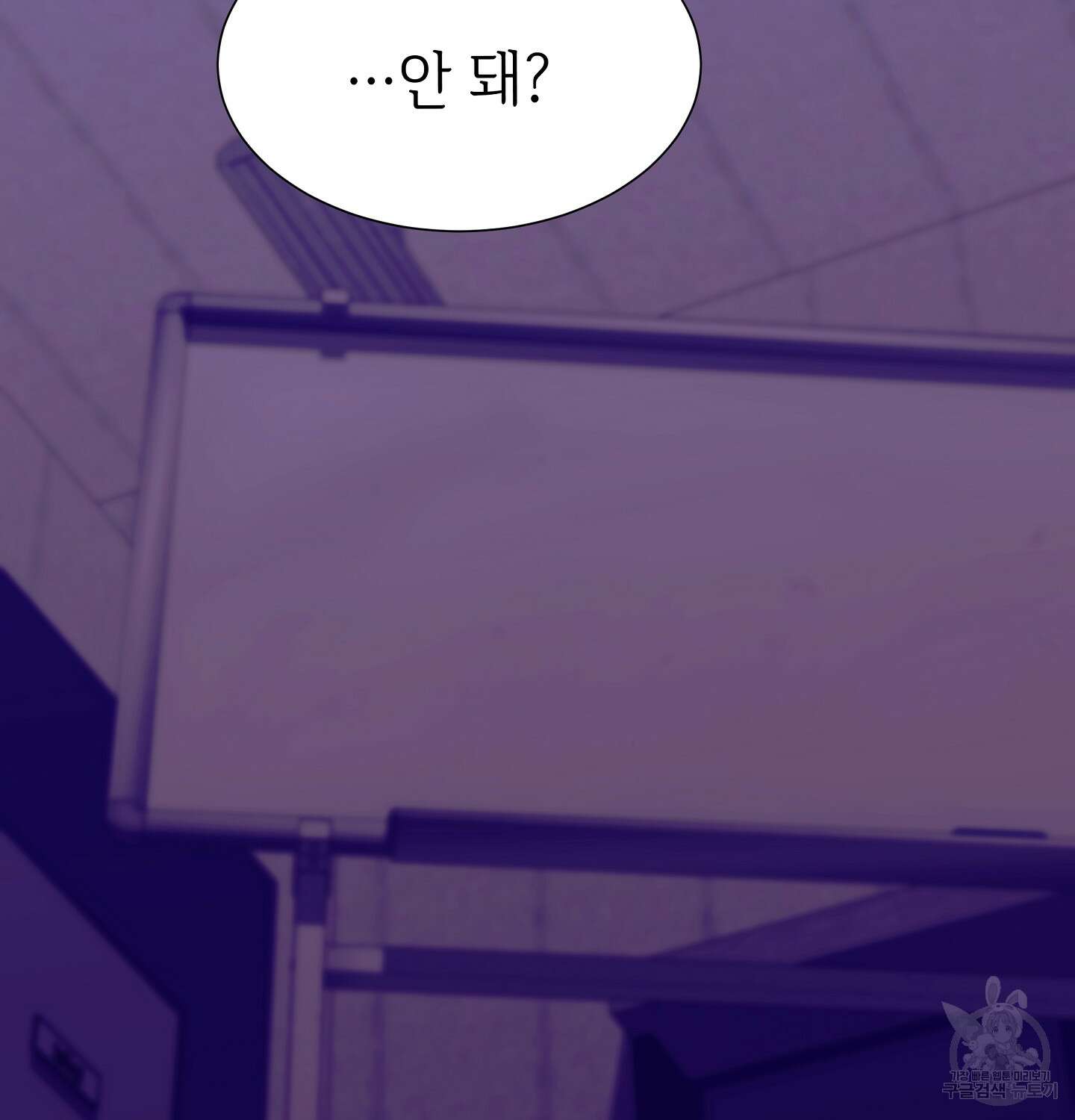 오버런 3화 19