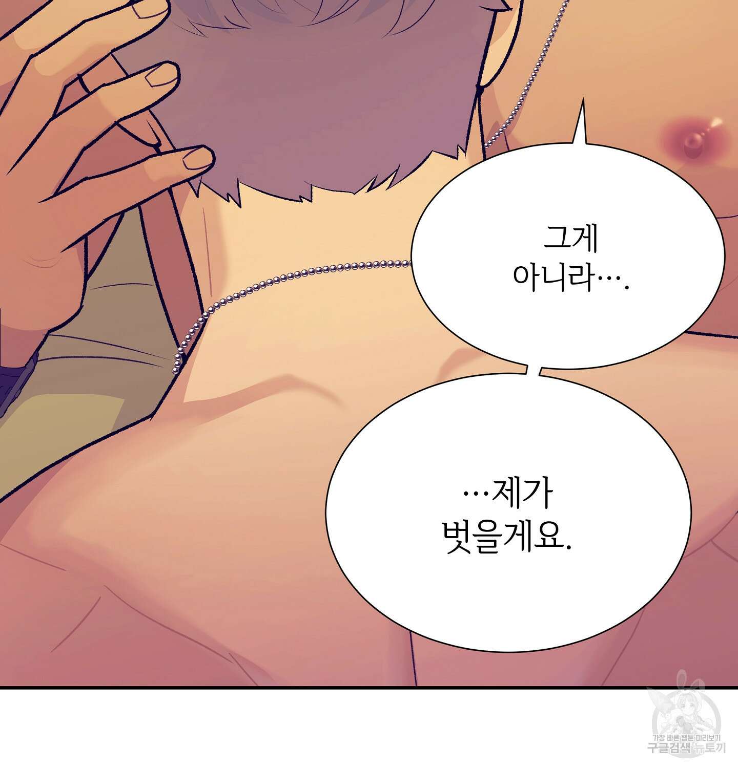 오버런 3화 21