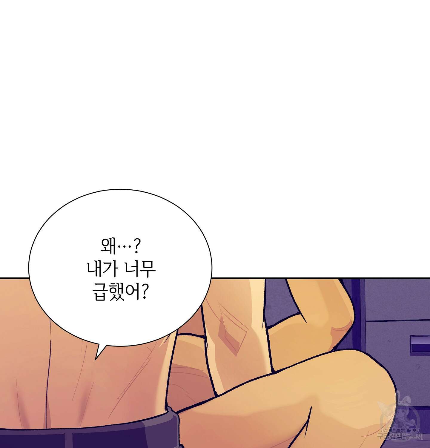 오버런 3화 22