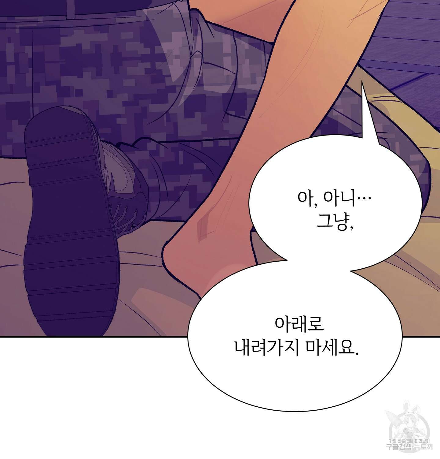 오버런 3화 23