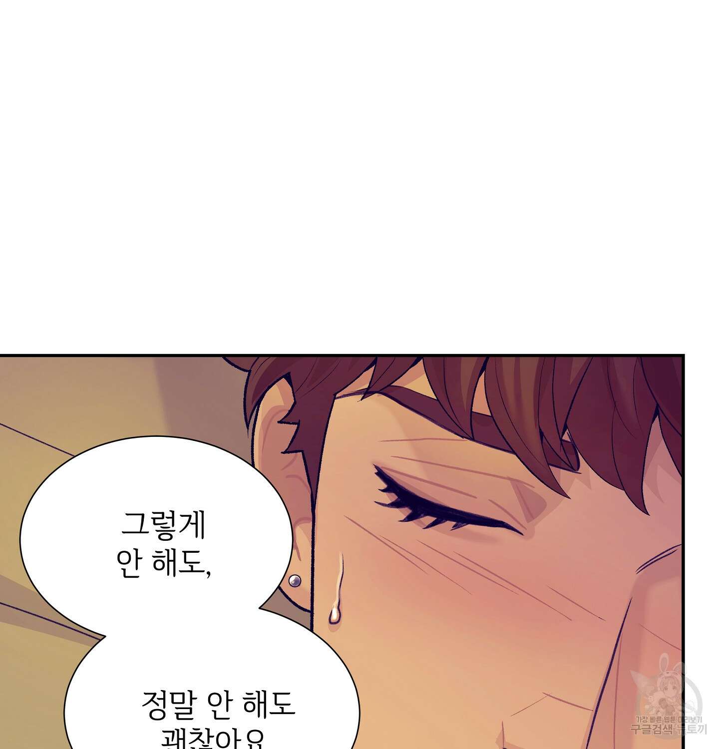 오버런 3화 24