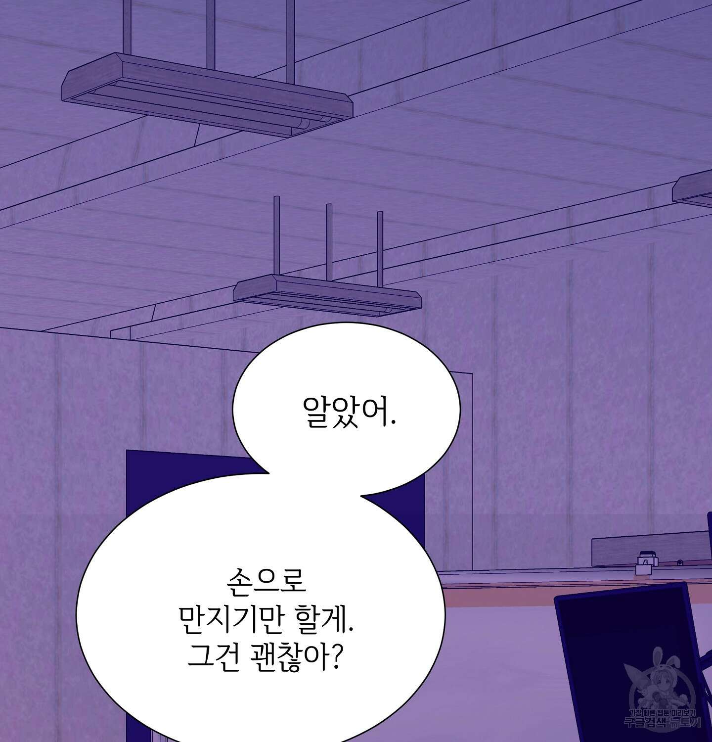 오버런 3화 27