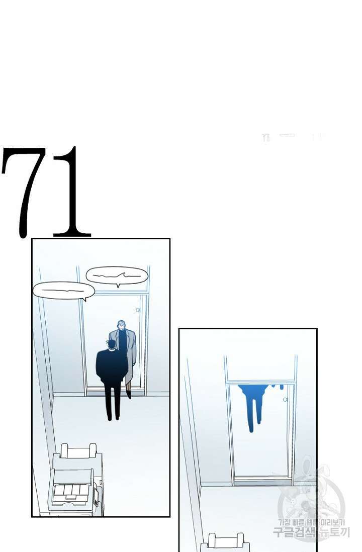 강이세의 해피엔딩 41화 5