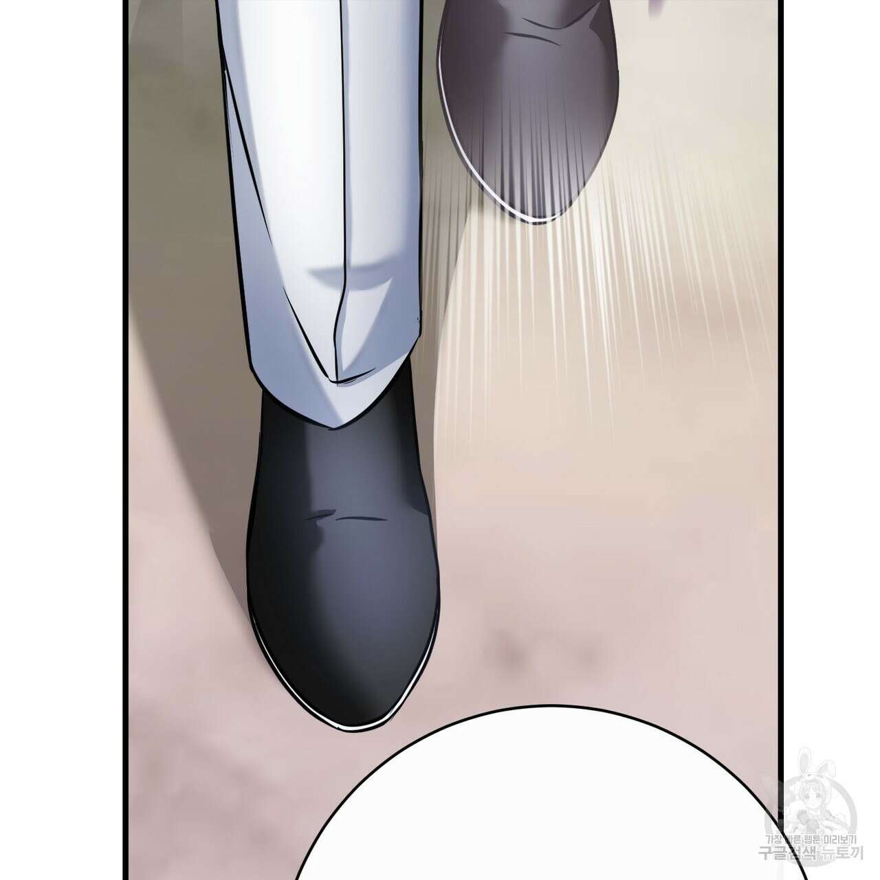 악녀에게 의리가 어디 있어 120화 5