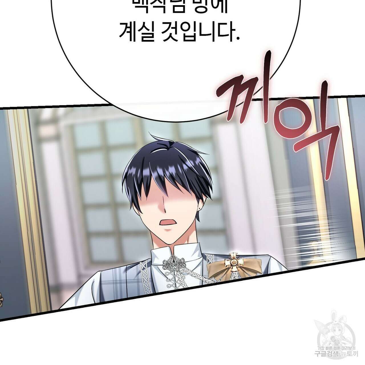 악녀에게 의리가 어디 있어 120화 7
