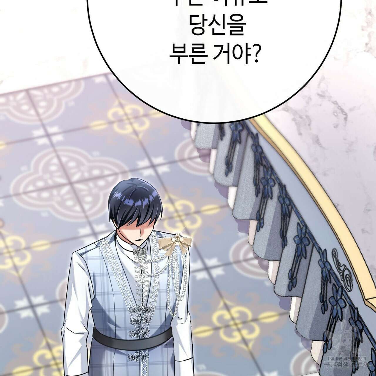 악녀에게 의리가 어디 있어 120화 14