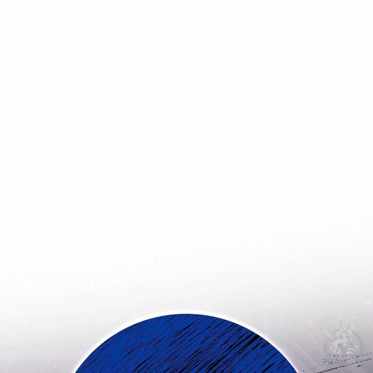 악녀에게 의리가 어디 있어 120화 20