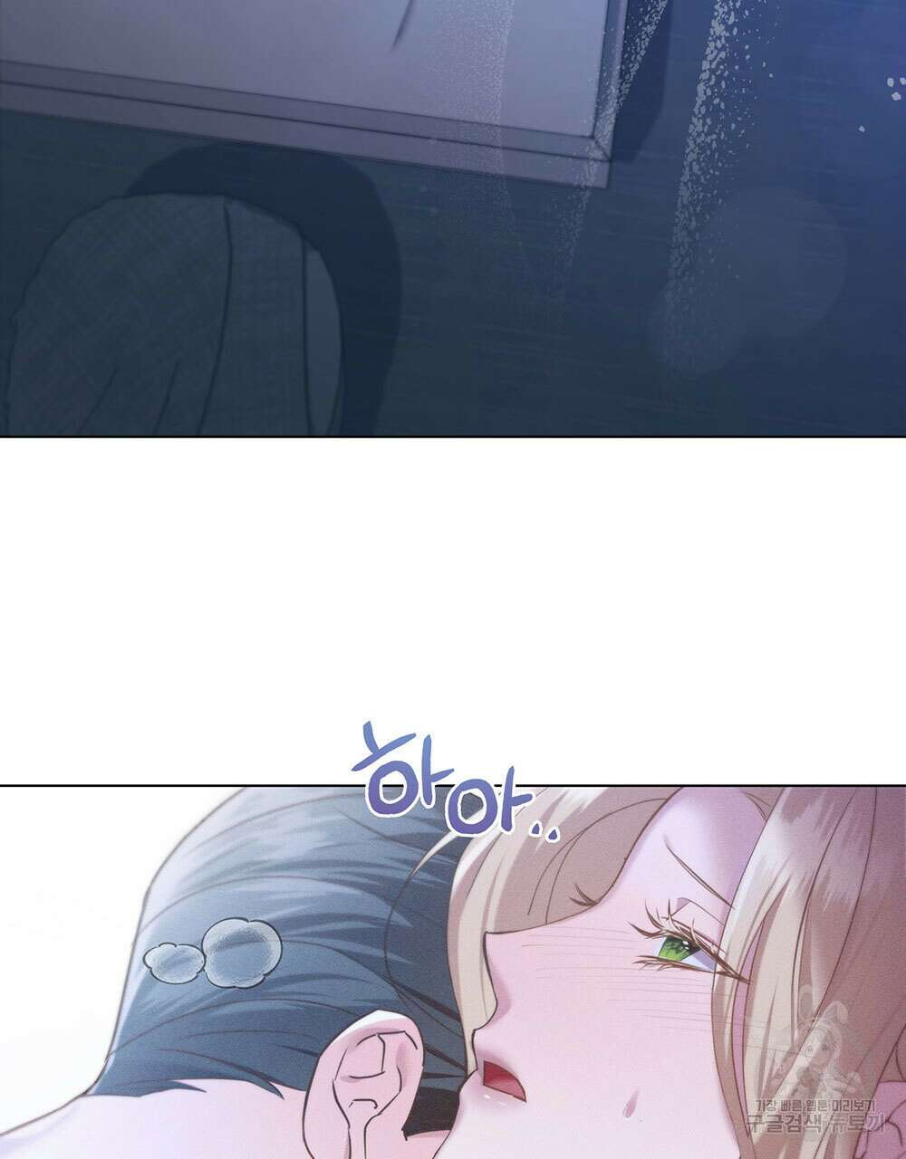 웨어울프 : 향기에 이끌린 늑대들 24화 6