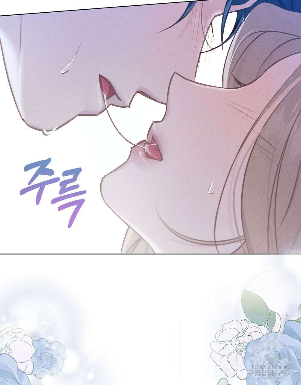 웨어울프 : 향기에 이끌린 늑대들 24화 11
