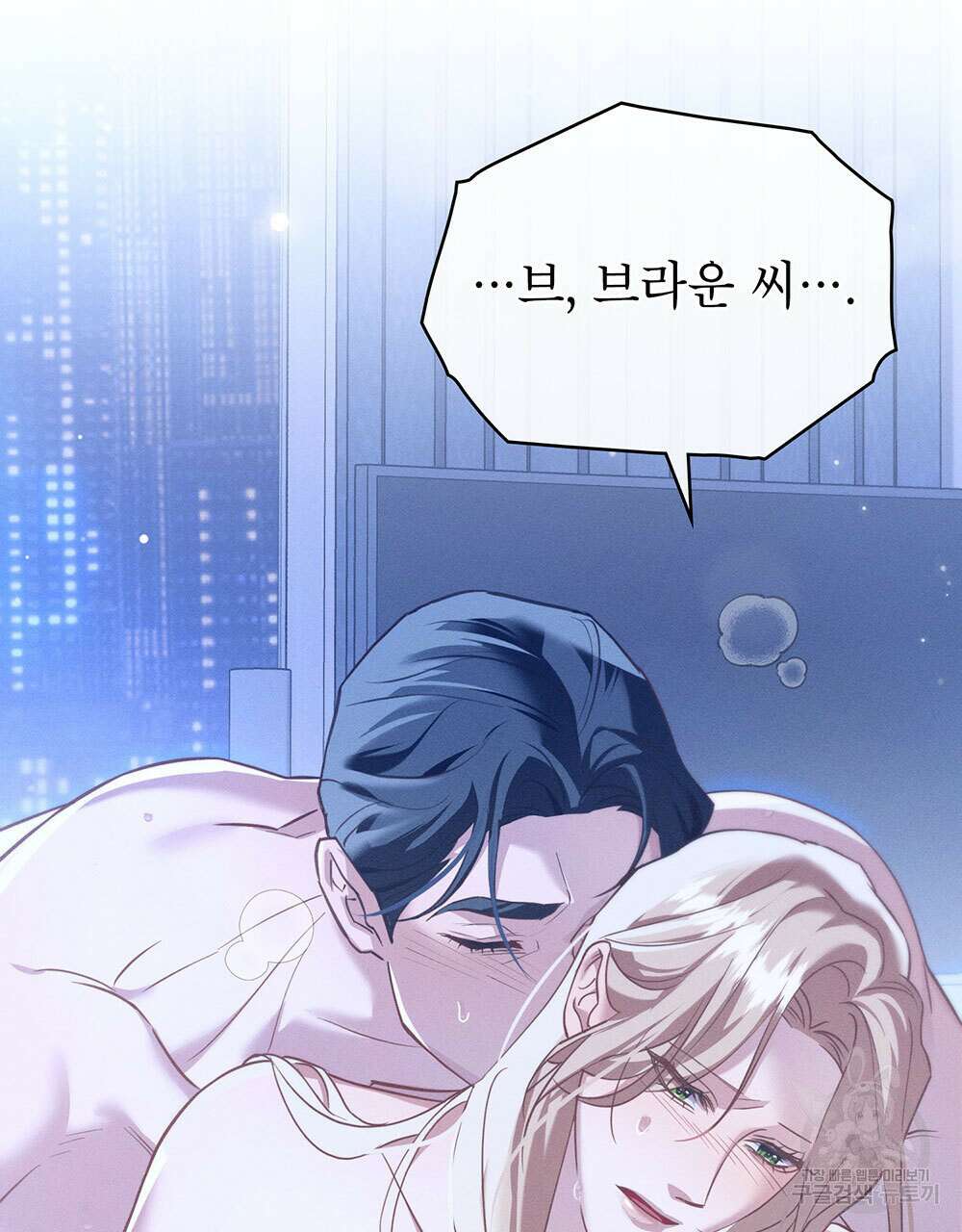 웨어울프 : 향기에 이끌린 늑대들 24화 16