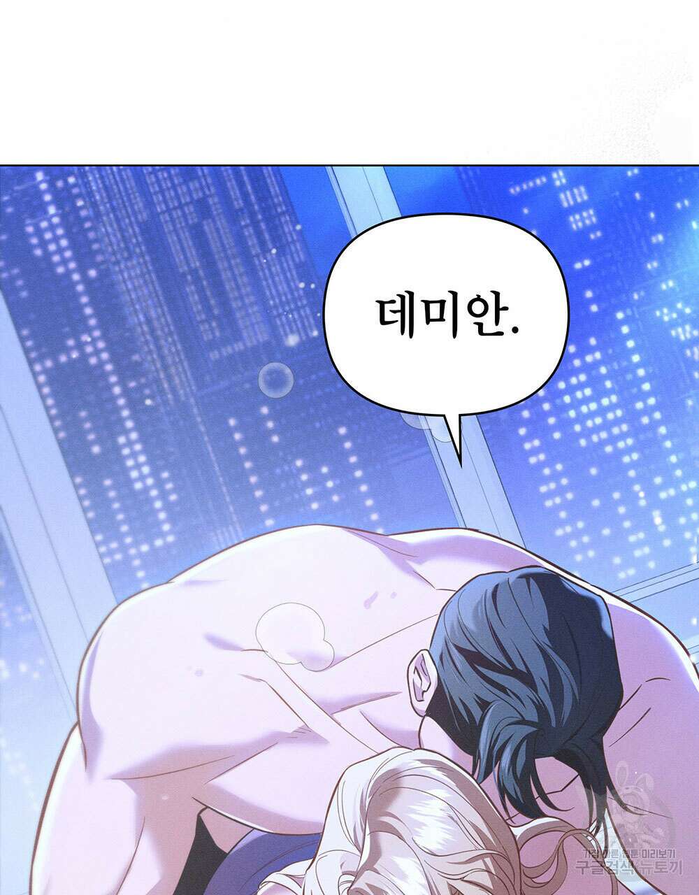 웨어울프 : 향기에 이끌린 늑대들 24화 20
