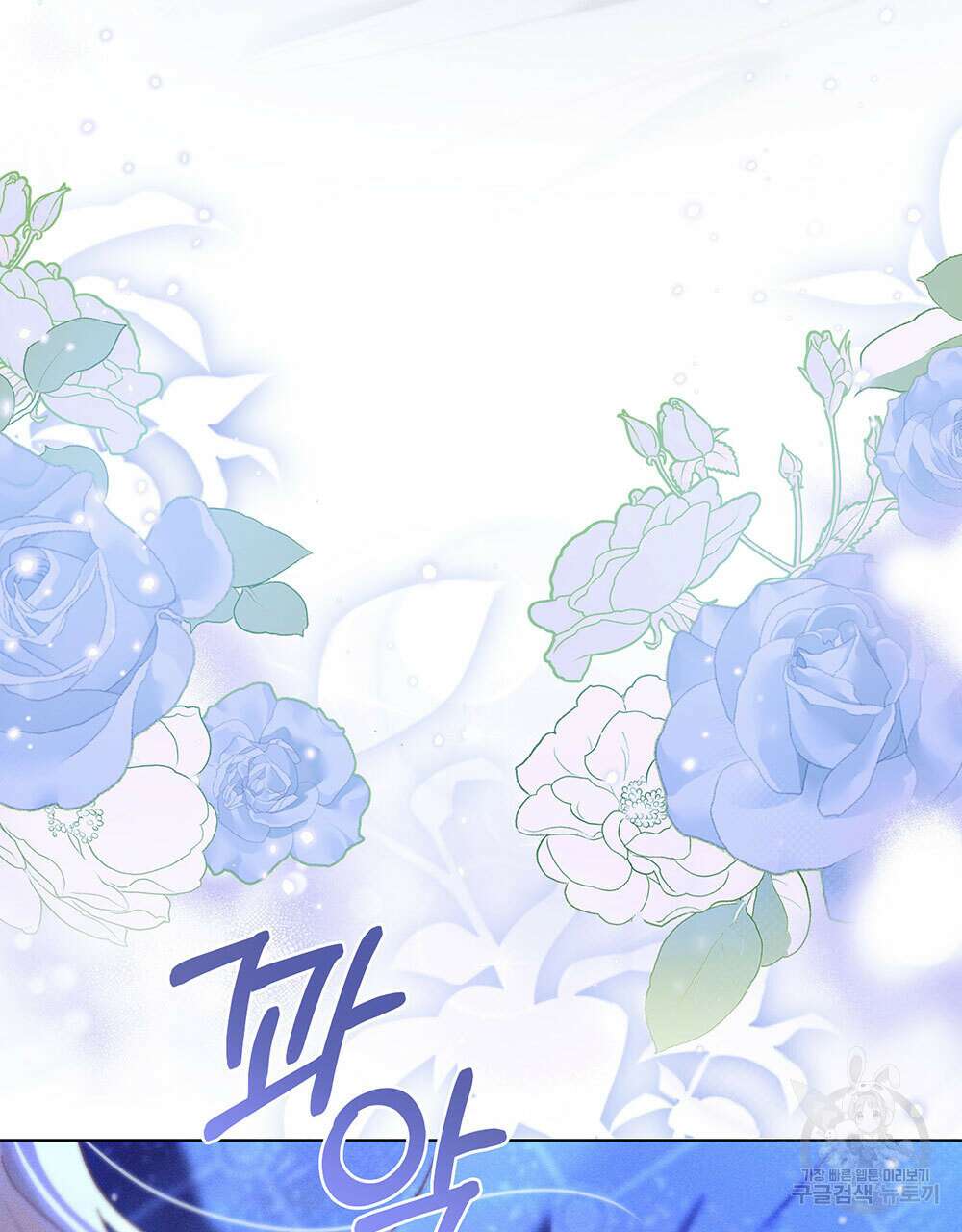 웨어울프 : 향기에 이끌린 늑대들 24화 24