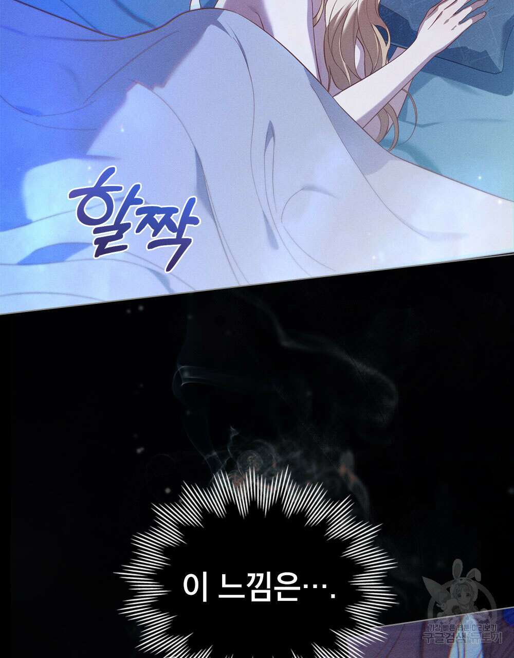 웨어울프 : 향기에 이끌린 늑대들 24화 34