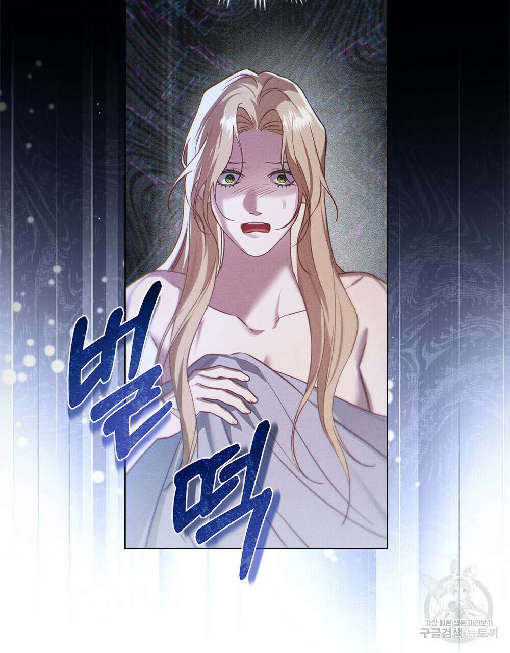 웨어울프 : 향기에 이끌린 늑대들 24화 40