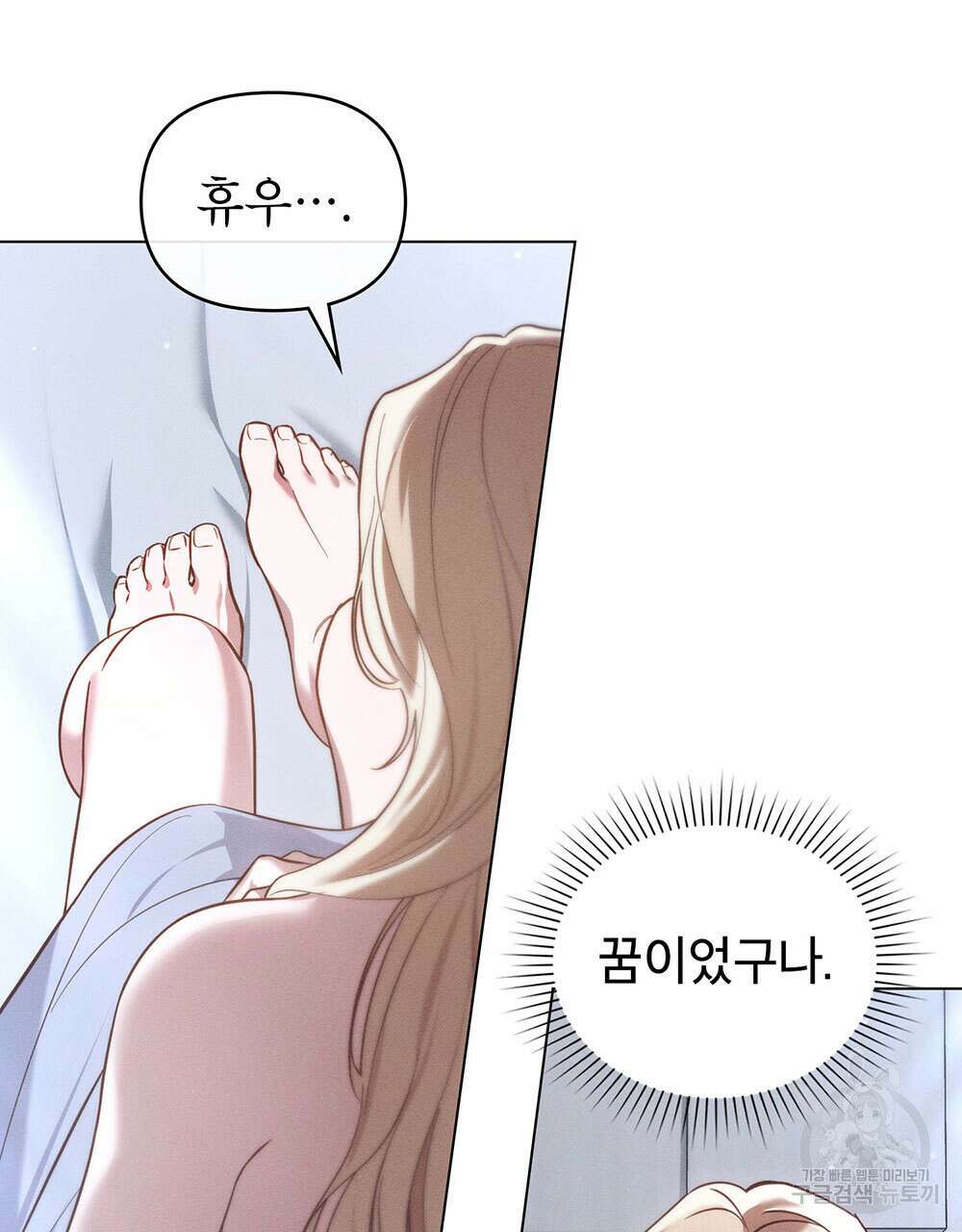 웨어울프 : 향기에 이끌린 늑대들 24화 46
