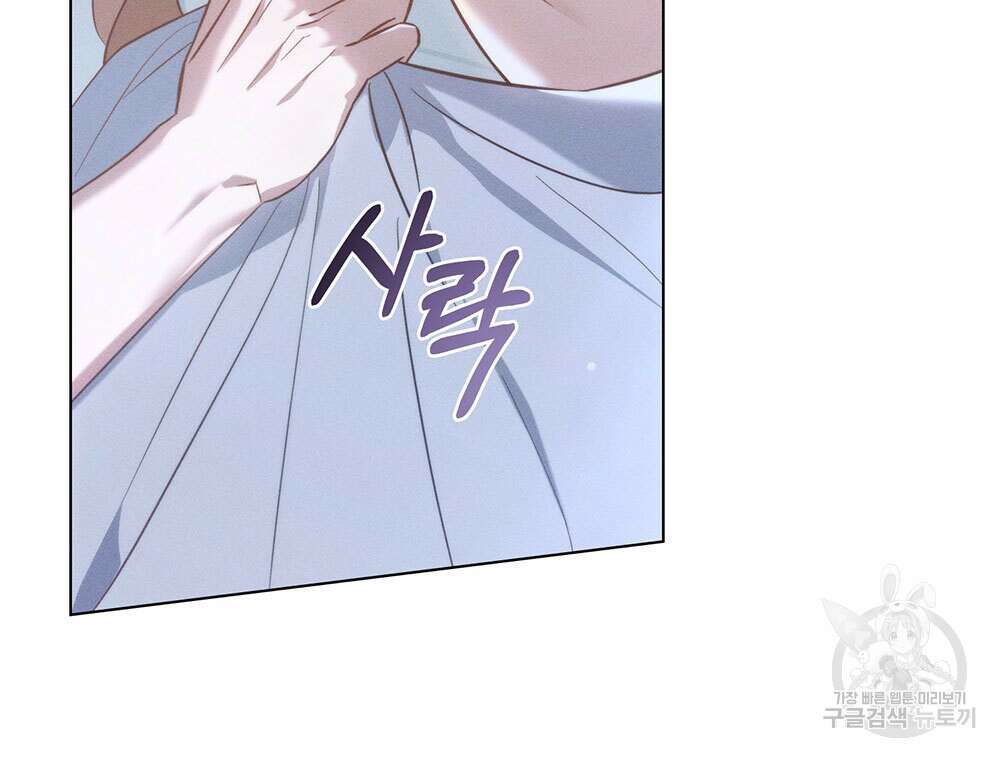 웨어울프 : 향기에 이끌린 늑대들 24화 61