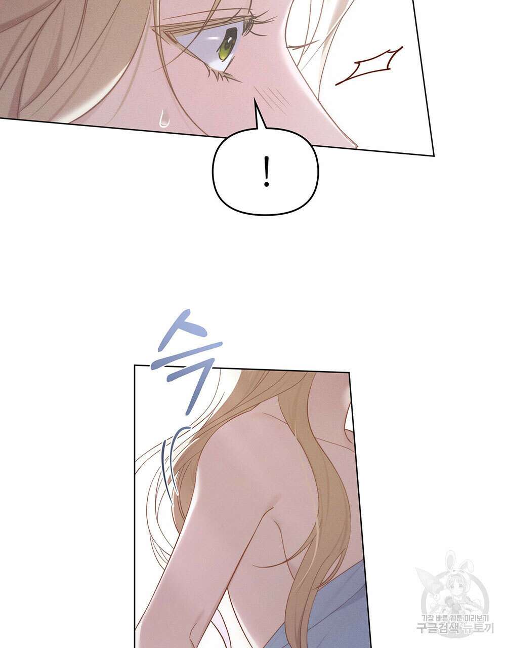 웨어울프 : 향기에 이끌린 늑대들 24화 63