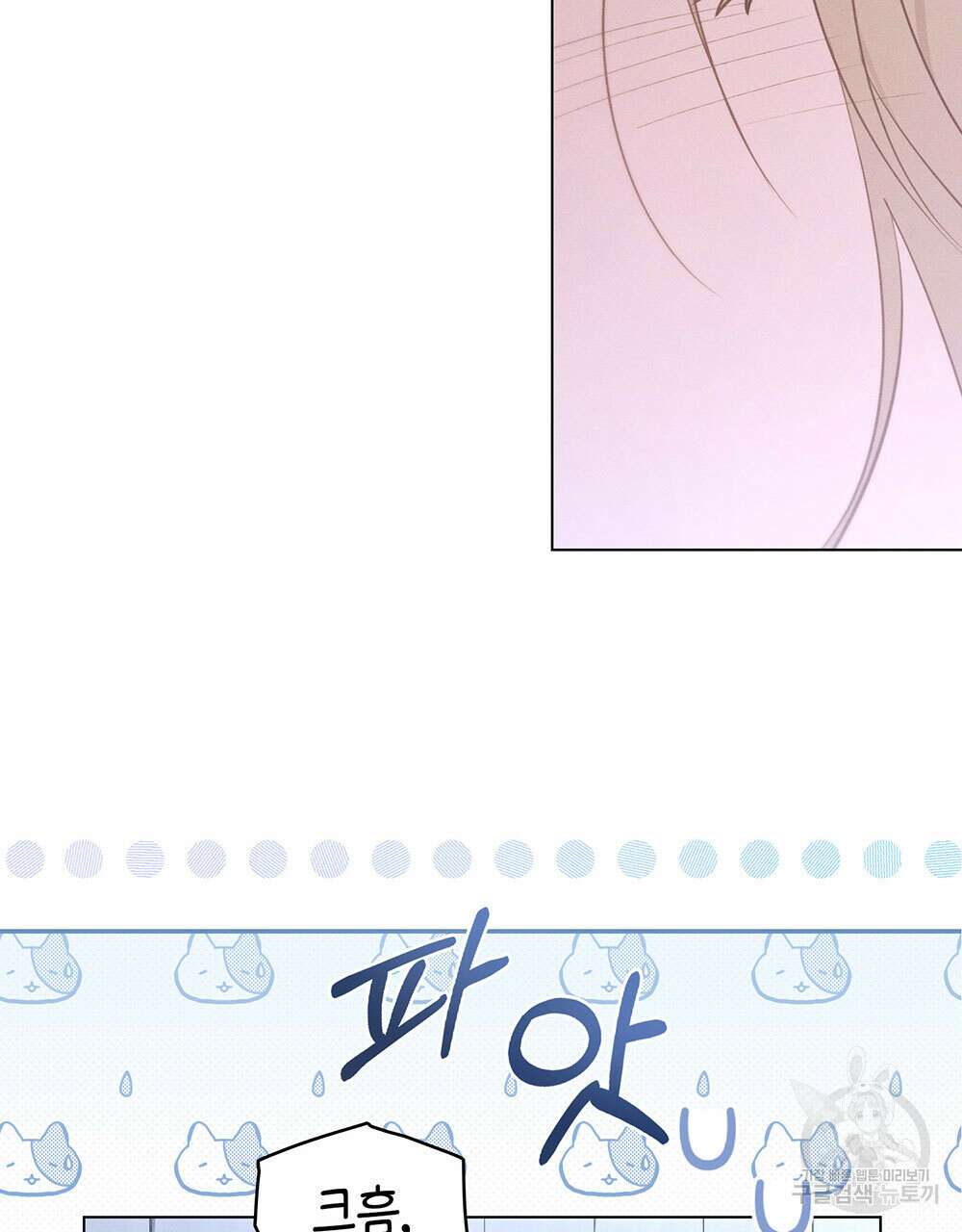 웨어울프 : 향기에 이끌린 늑대들 24화 70
