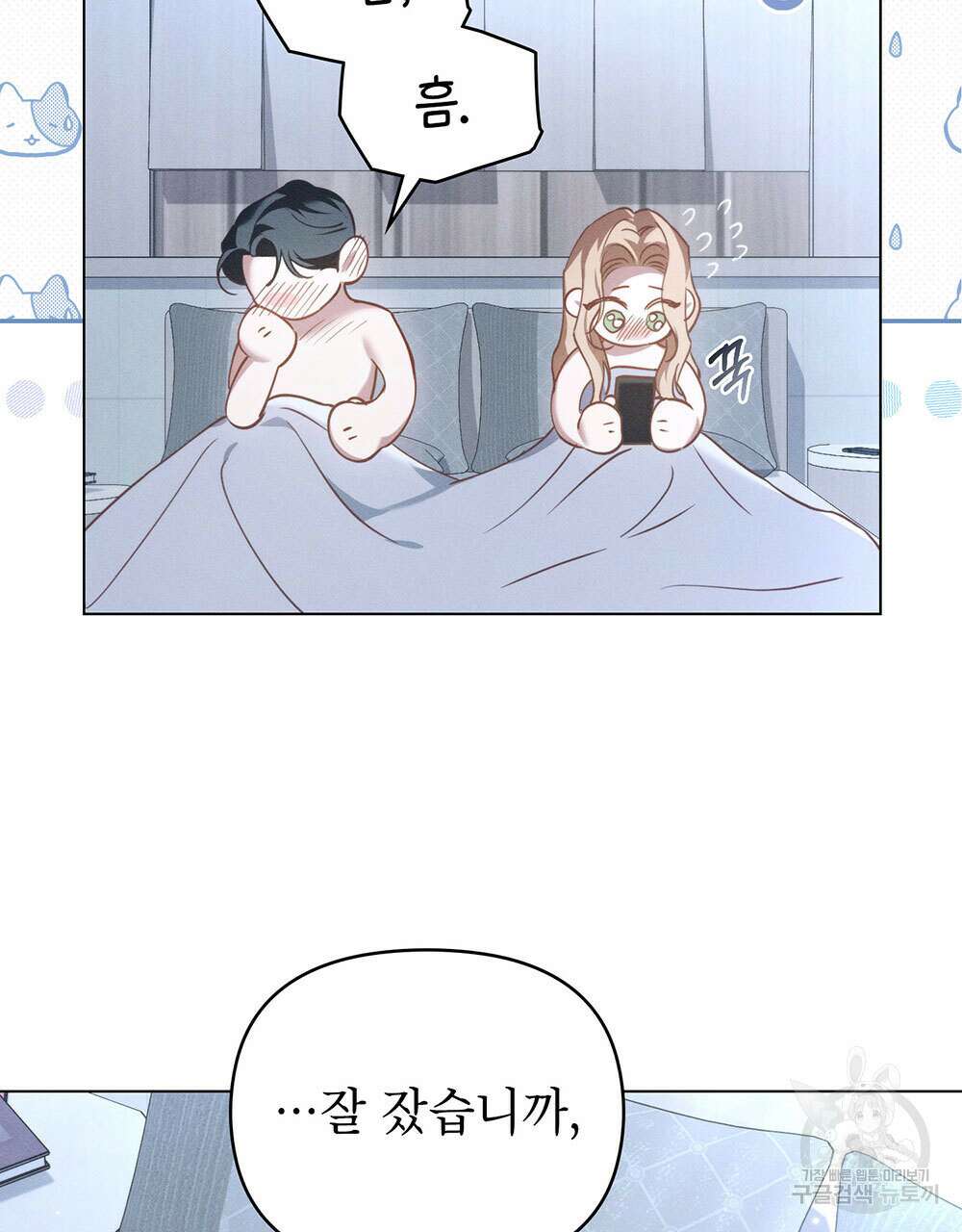 웨어울프 : 향기에 이끌린 늑대들 24화 71