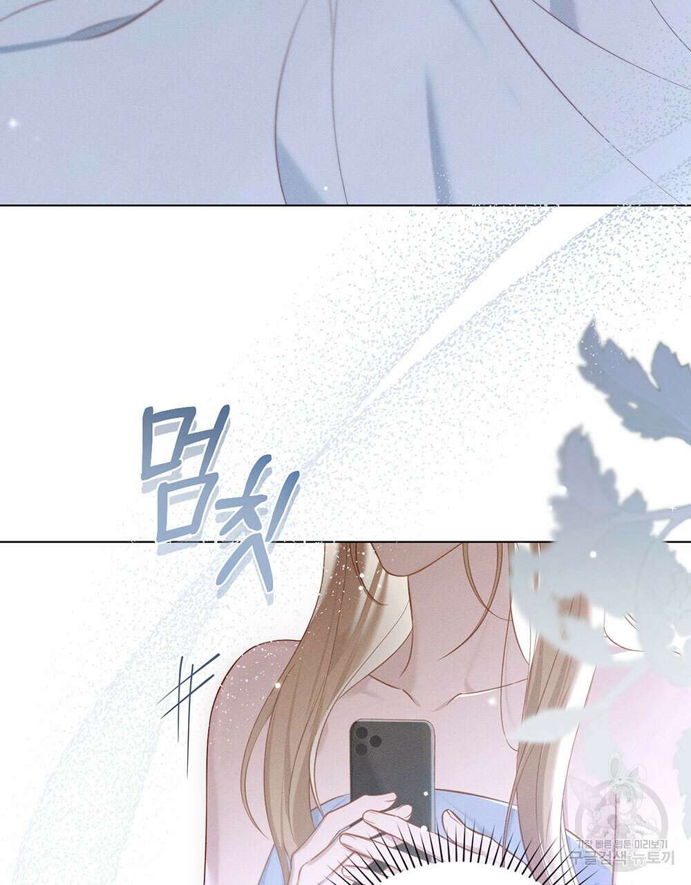 웨어울프 : 향기에 이끌린 늑대들 24화 73