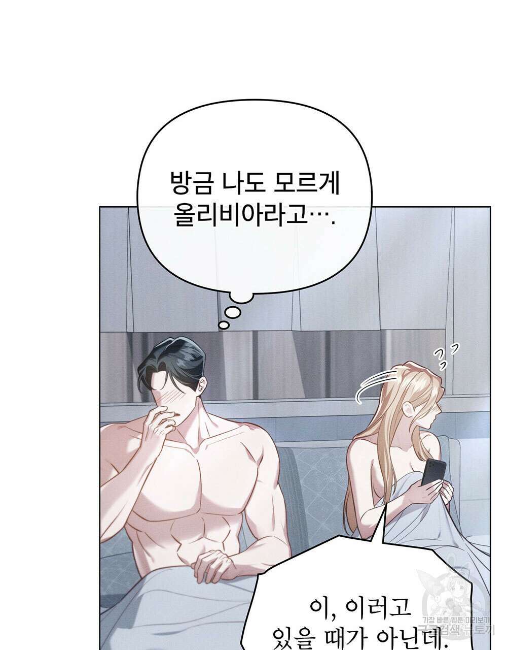 웨어울프 : 향기에 이끌린 늑대들 24화 79