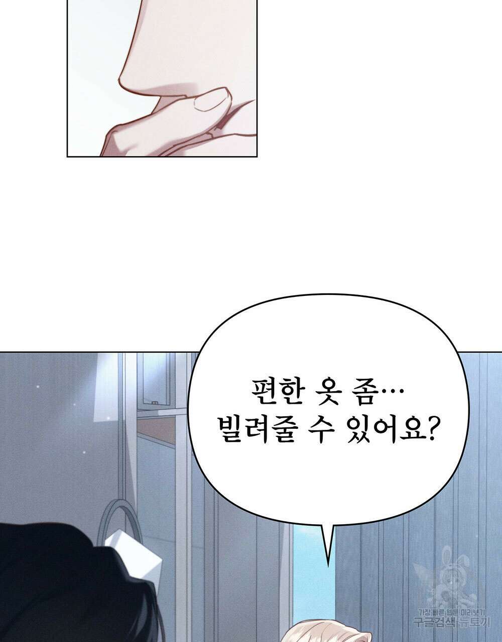 웨어울프 : 향기에 이끌린 늑대들 24화 82