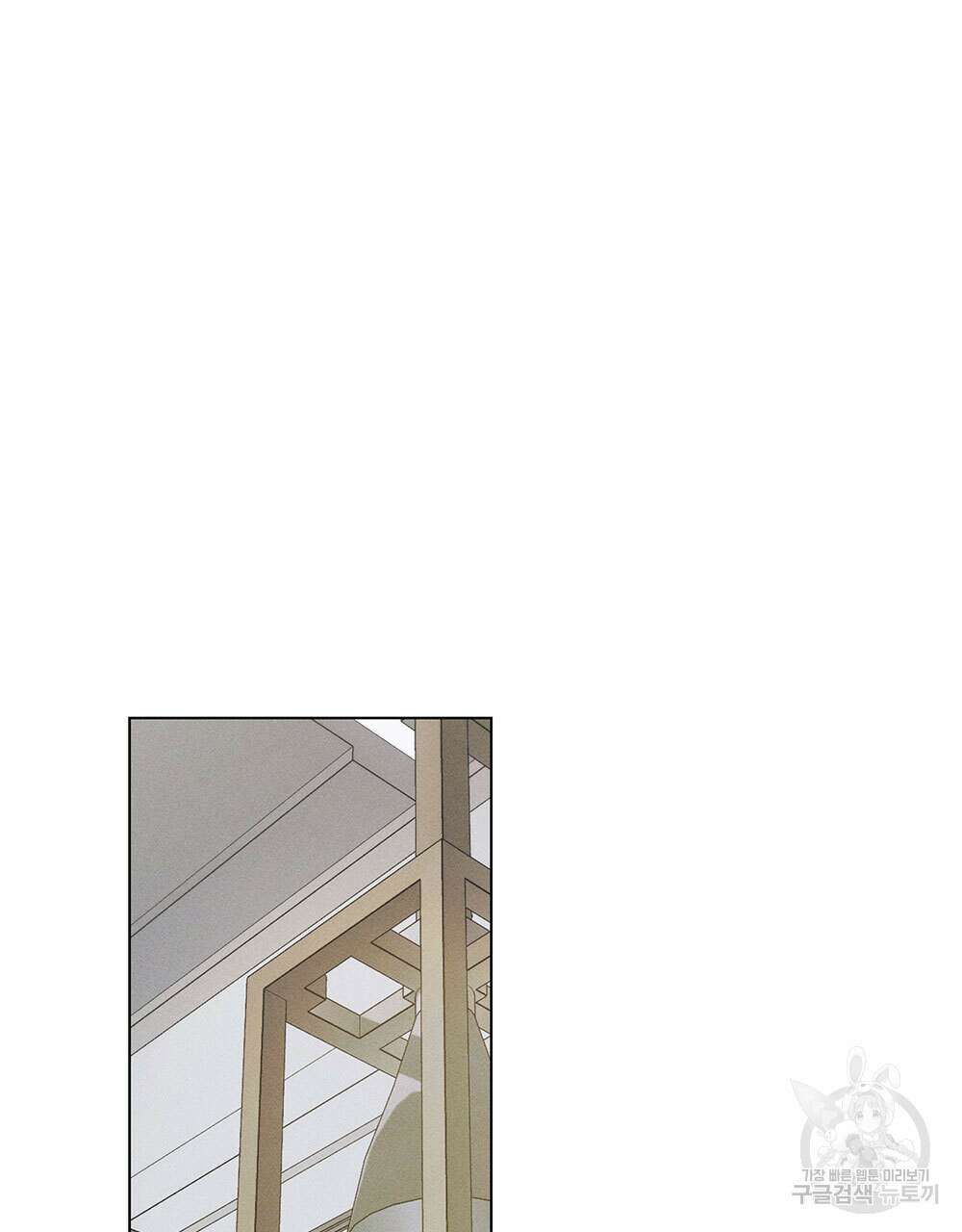 웨어울프 : 향기에 이끌린 늑대들 24화 84