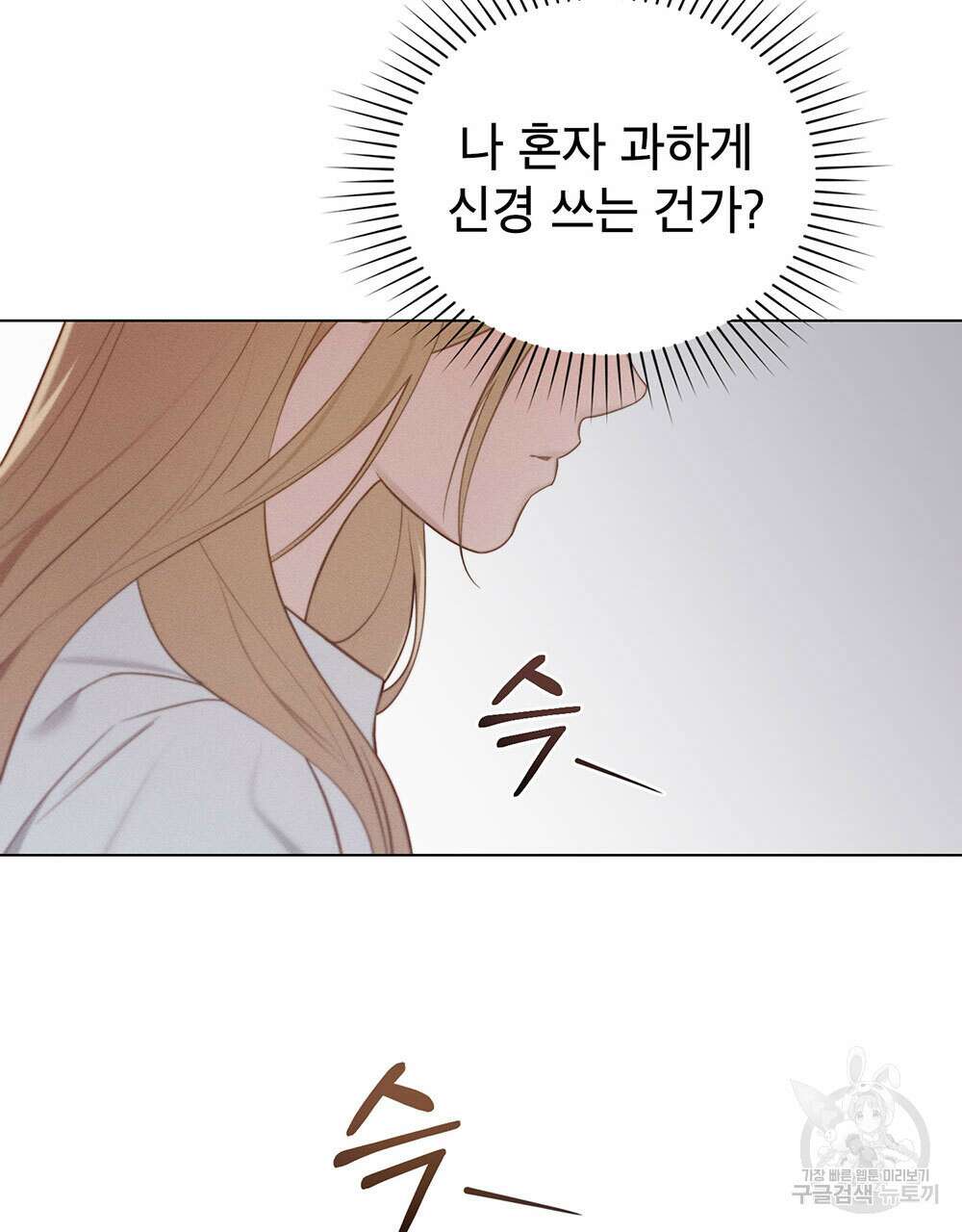 웨어울프 : 향기에 이끌린 늑대들 24화 90