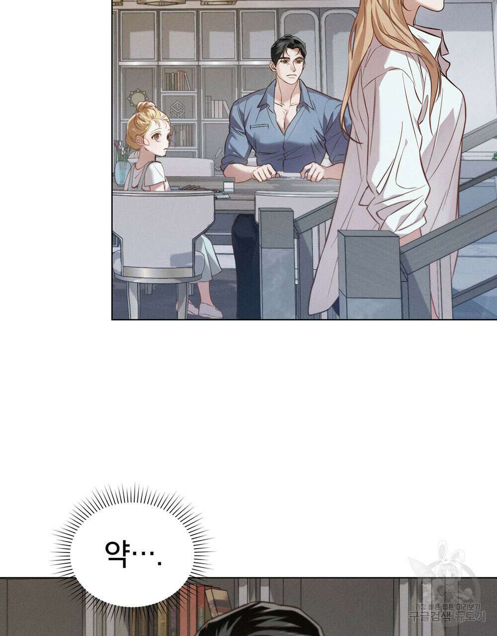 웨어울프 : 향기에 이끌린 늑대들 24화 97