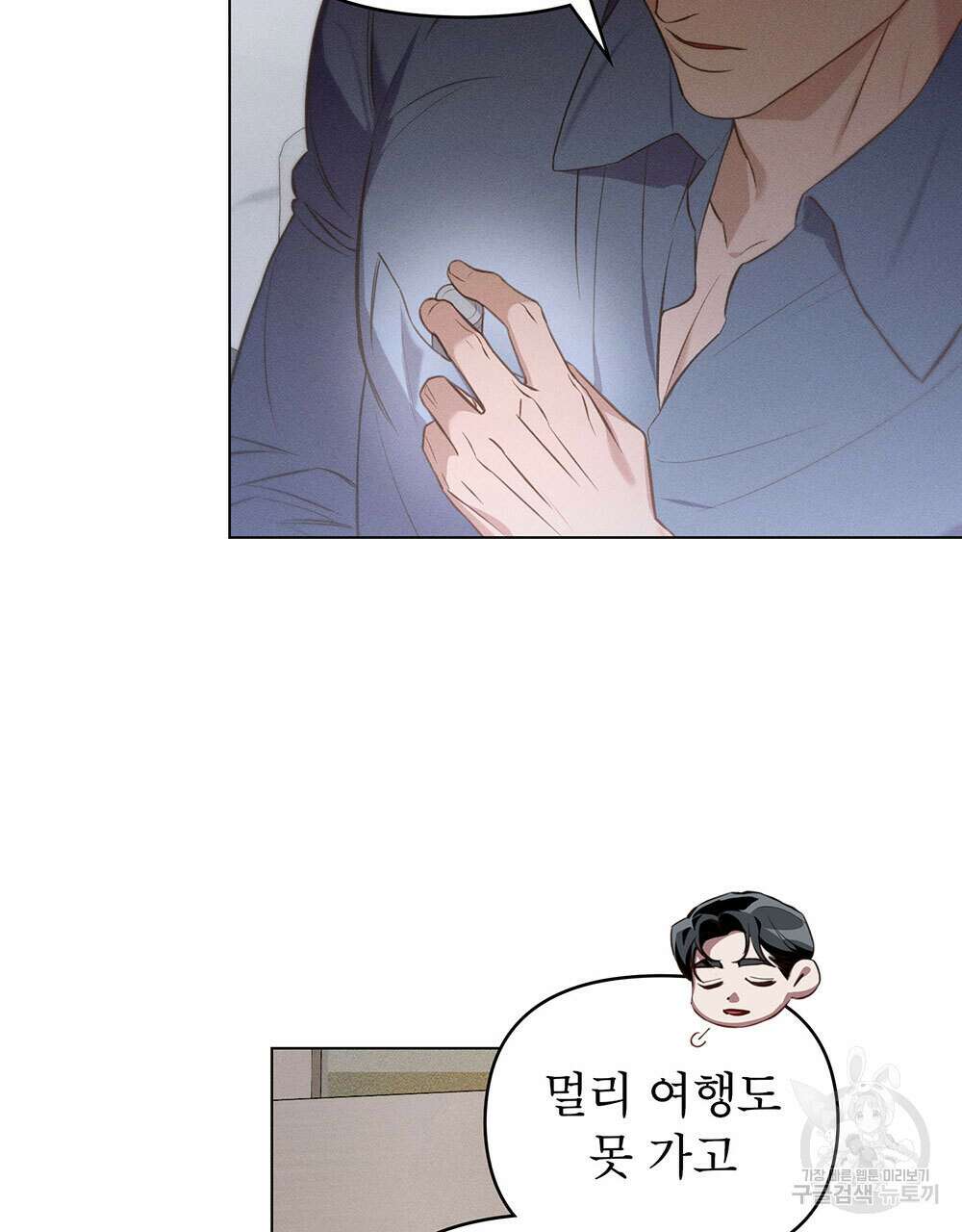 웨어울프 : 향기에 이끌린 늑대들 24화 109