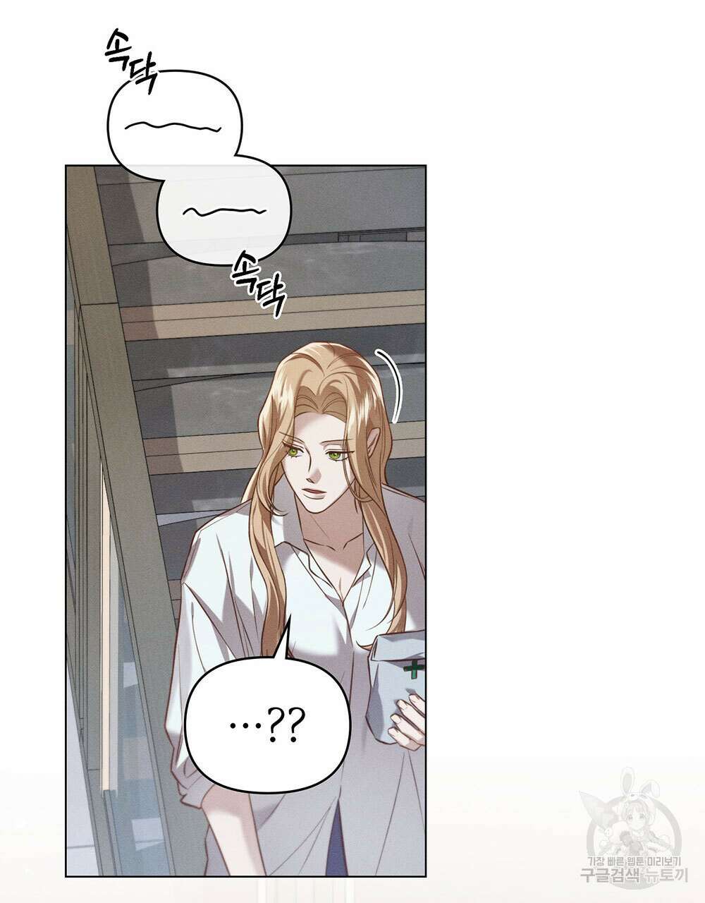 웨어울프 : 향기에 이끌린 늑대들 24화 116
