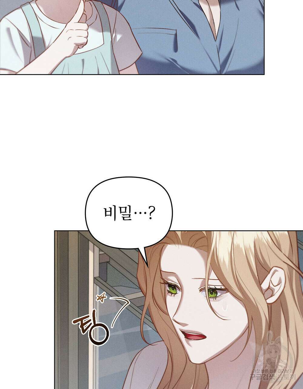 웨어울프 : 향기에 이끌린 늑대들 24화 122