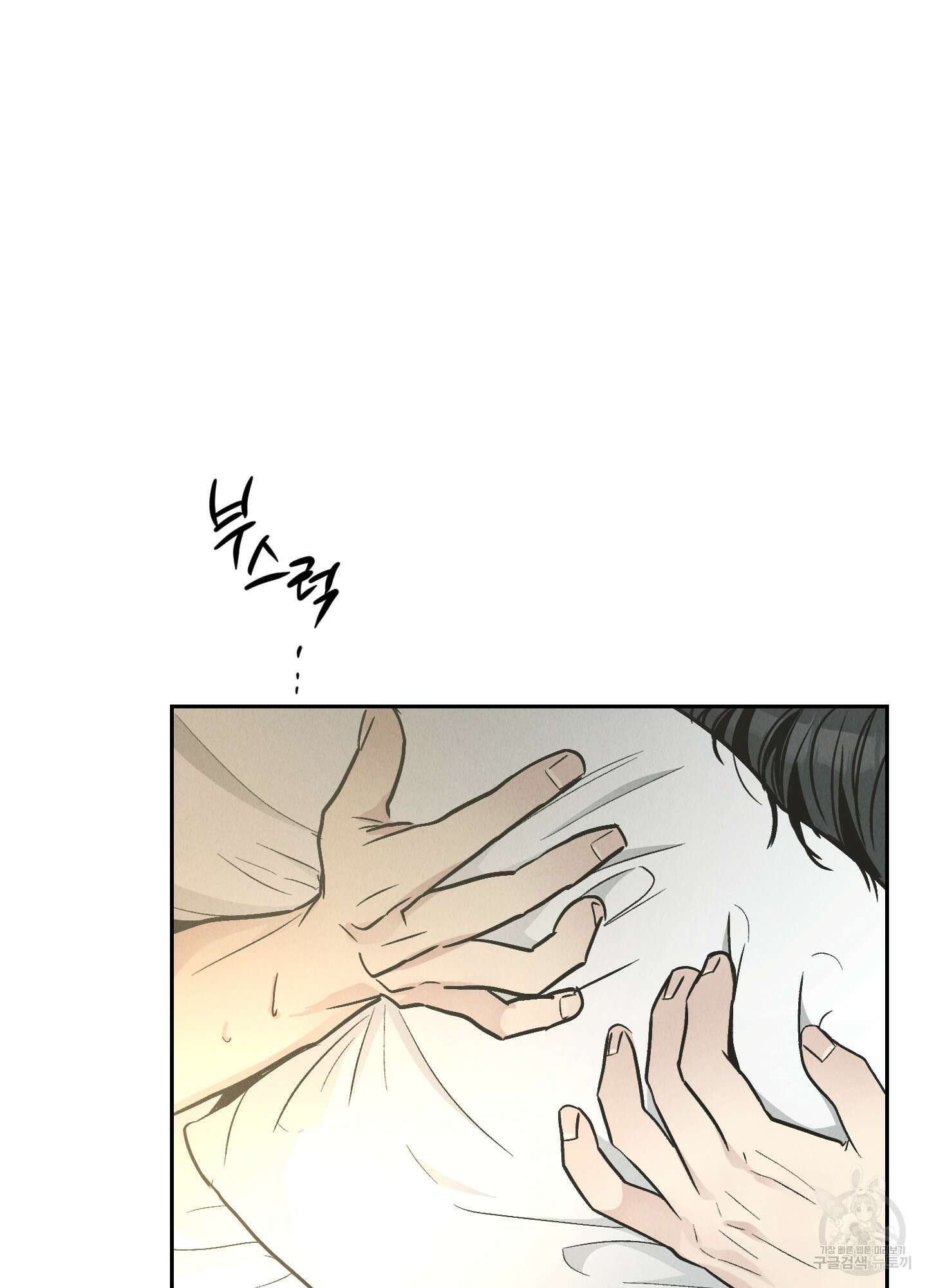 페이백(PAYBACK) 80화(시즌2 최종화) 2