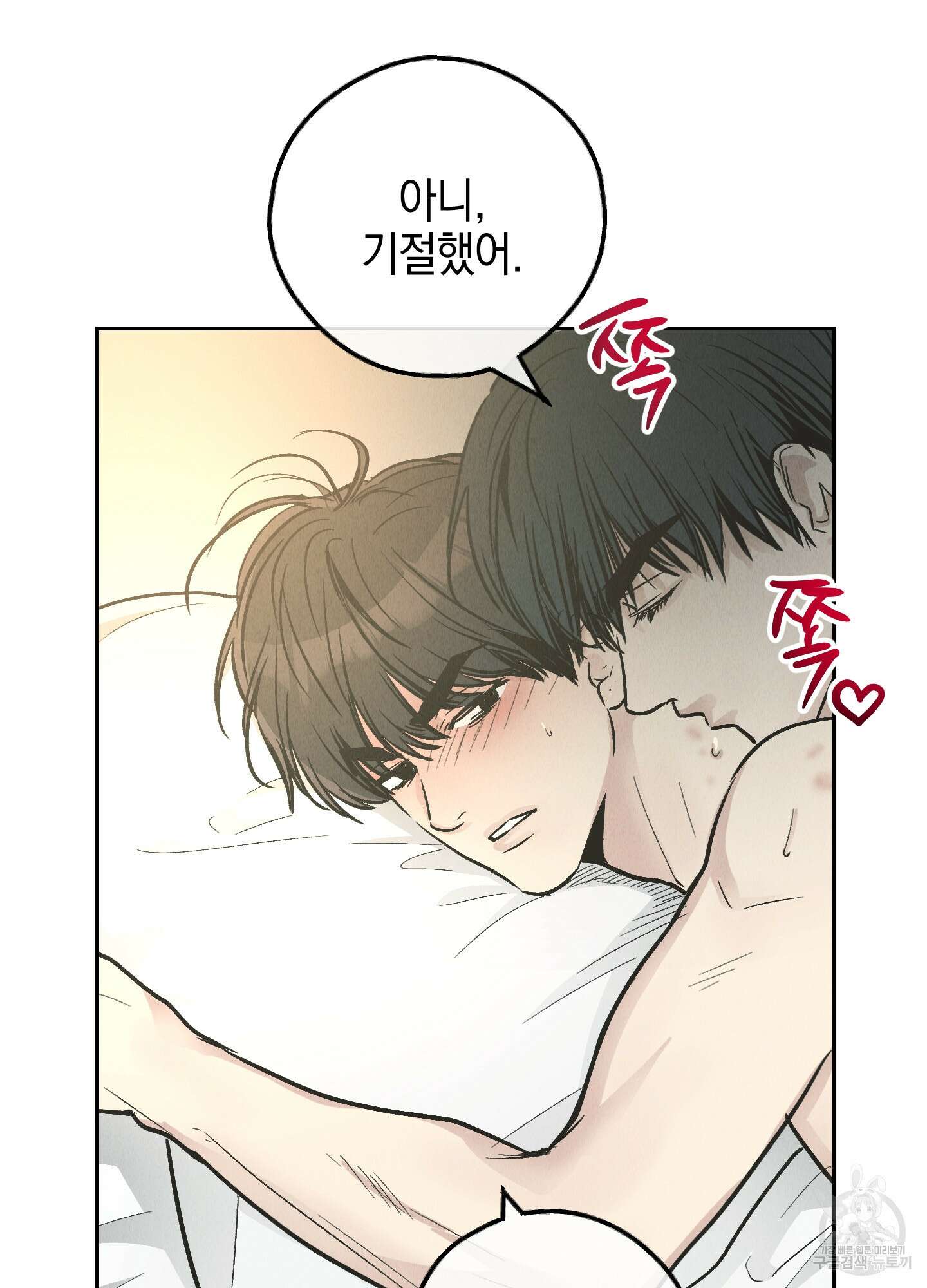 페이백(PAYBACK) 80화(시즌2 최종화) 11