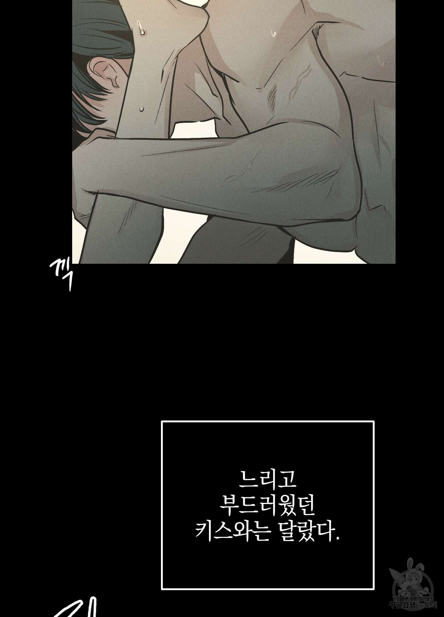 페이백(PAYBACK) 80화(시즌2 최종화) 19