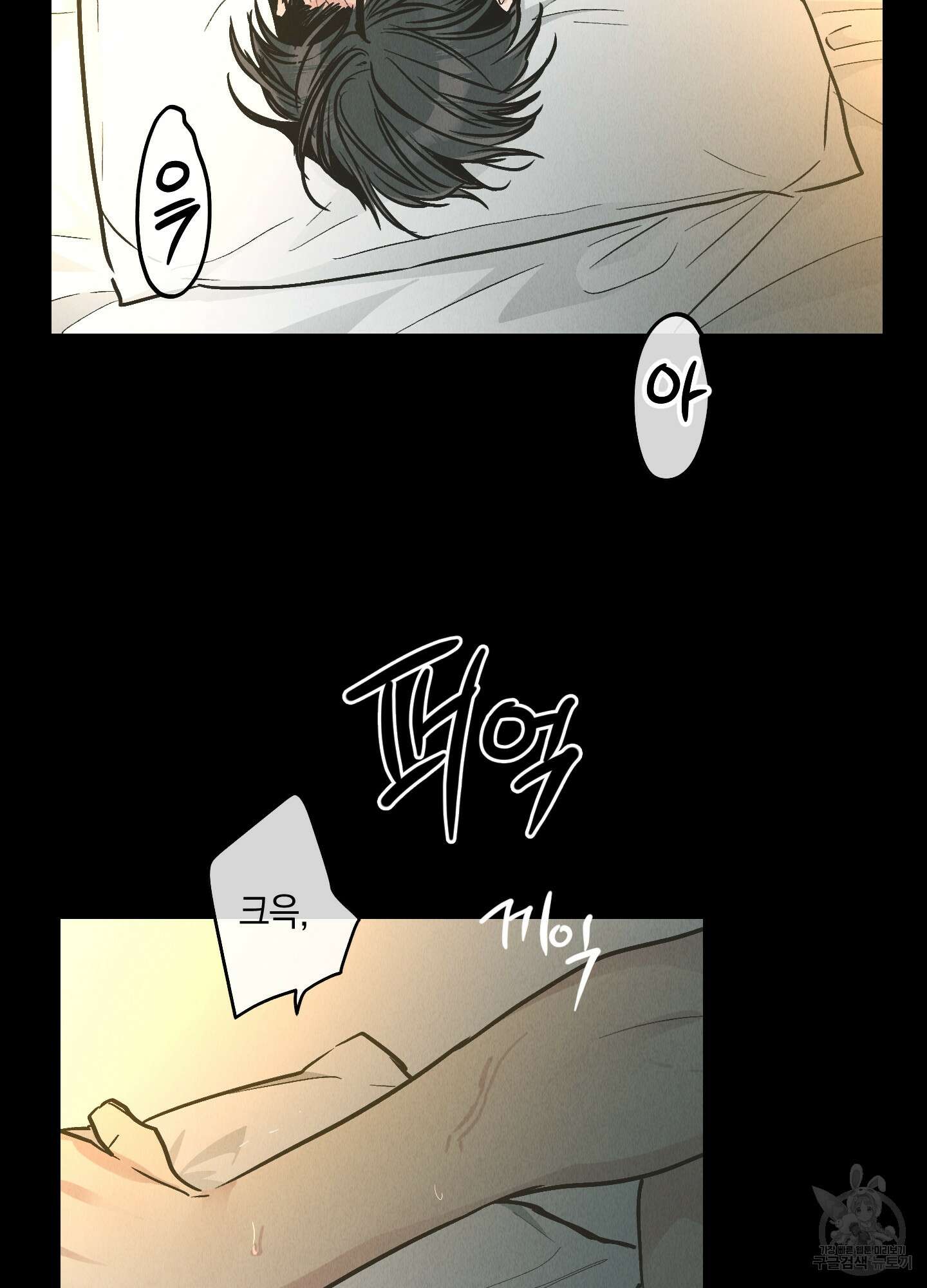 페이백(PAYBACK) 80화(시즌2 최종화) 22