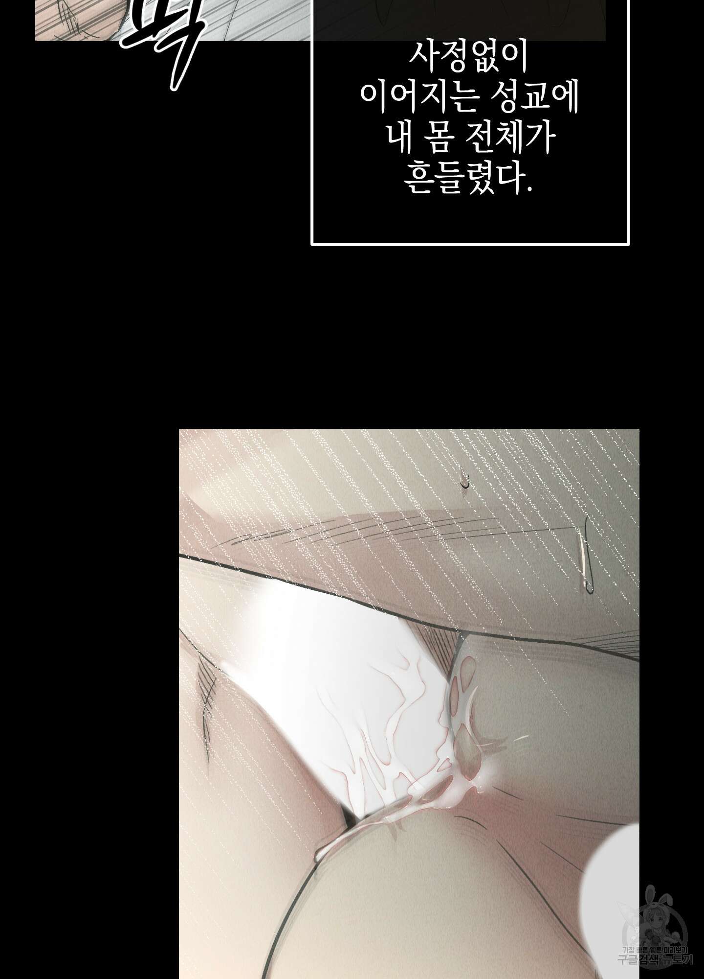 페이백(PAYBACK) 80화(시즌2 최종화) 28