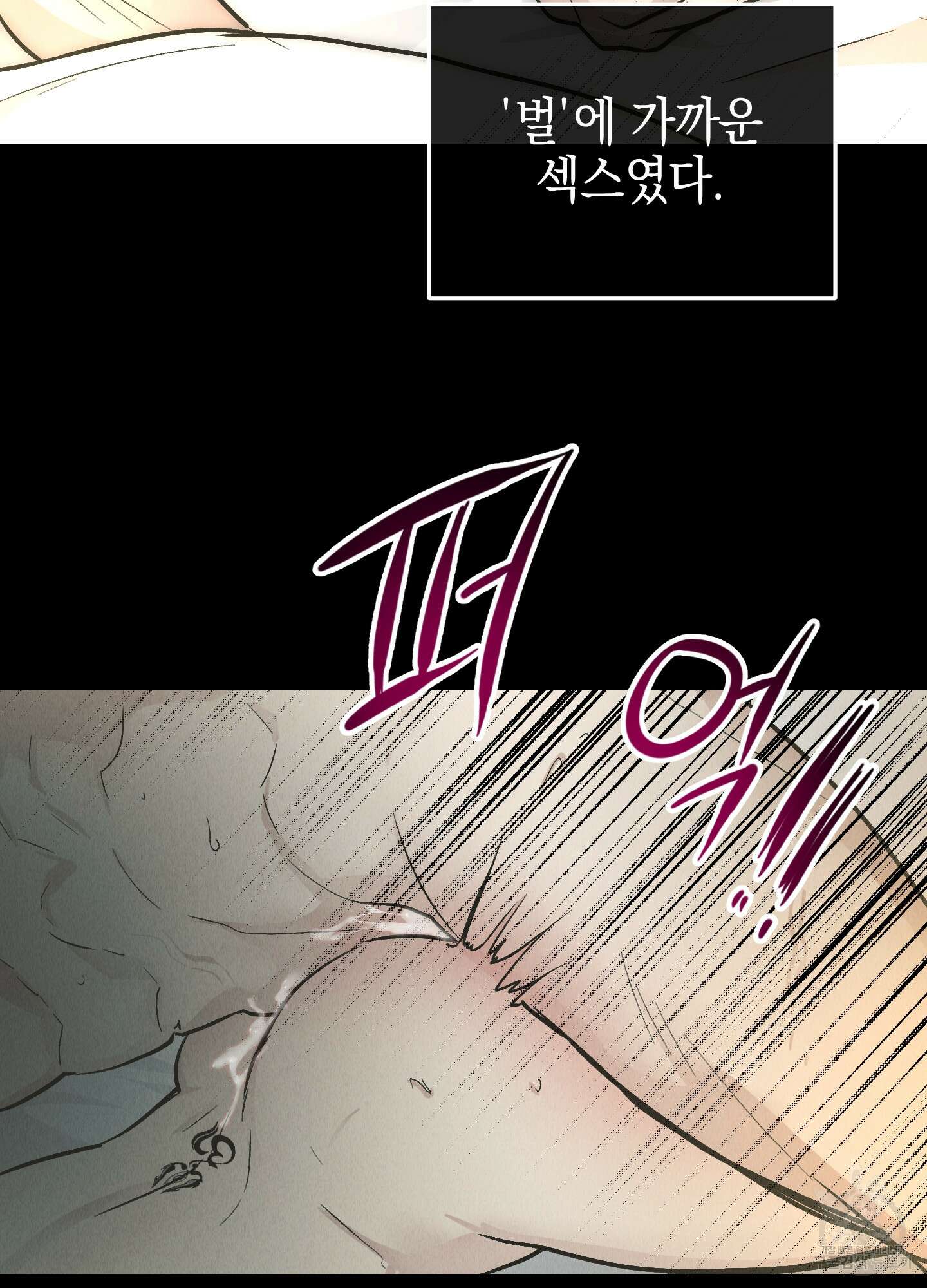페이백(PAYBACK) 80화(시즌2 최종화) 35