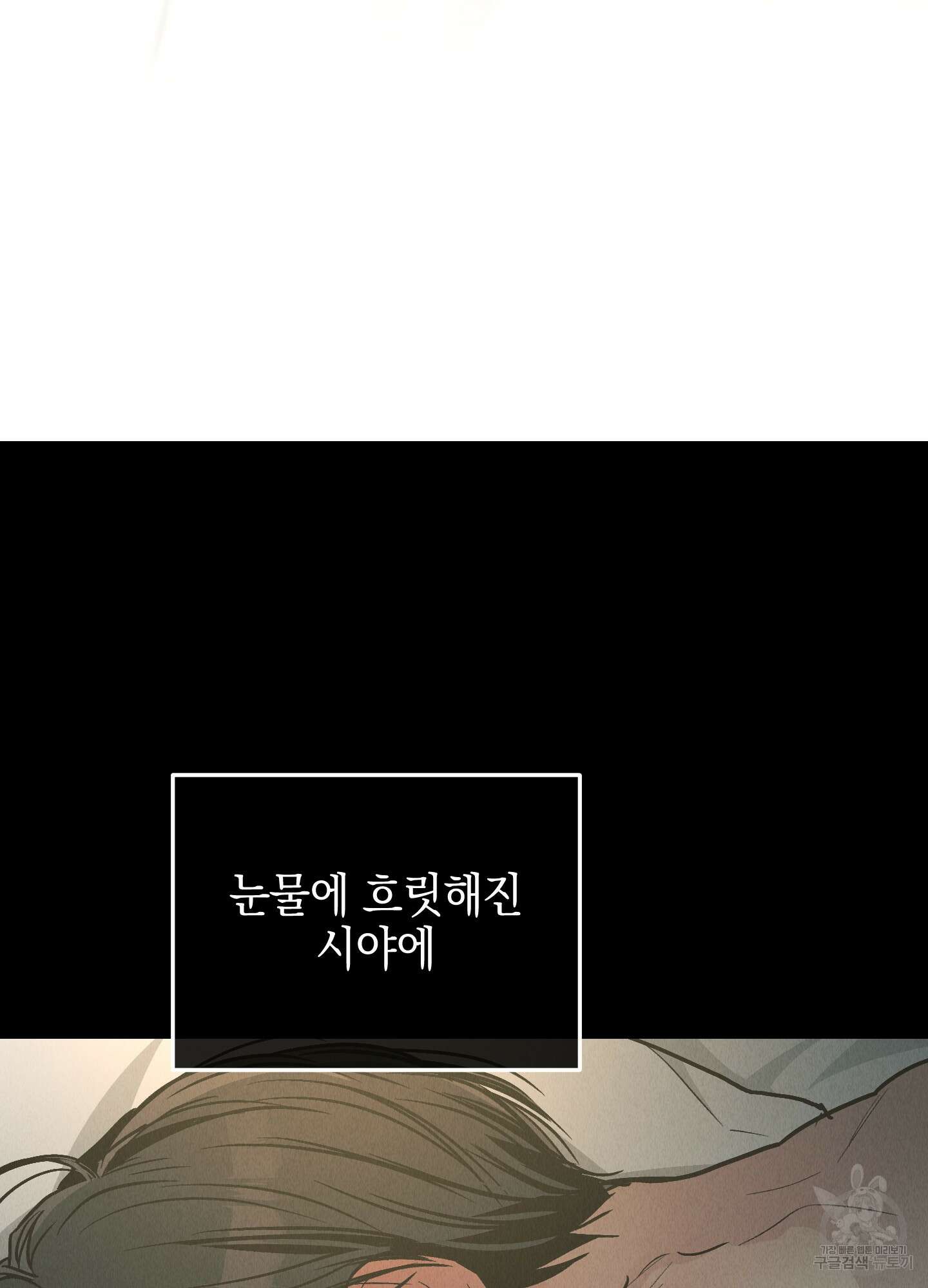 페이백(PAYBACK) 80화(시즌2 최종화) 37