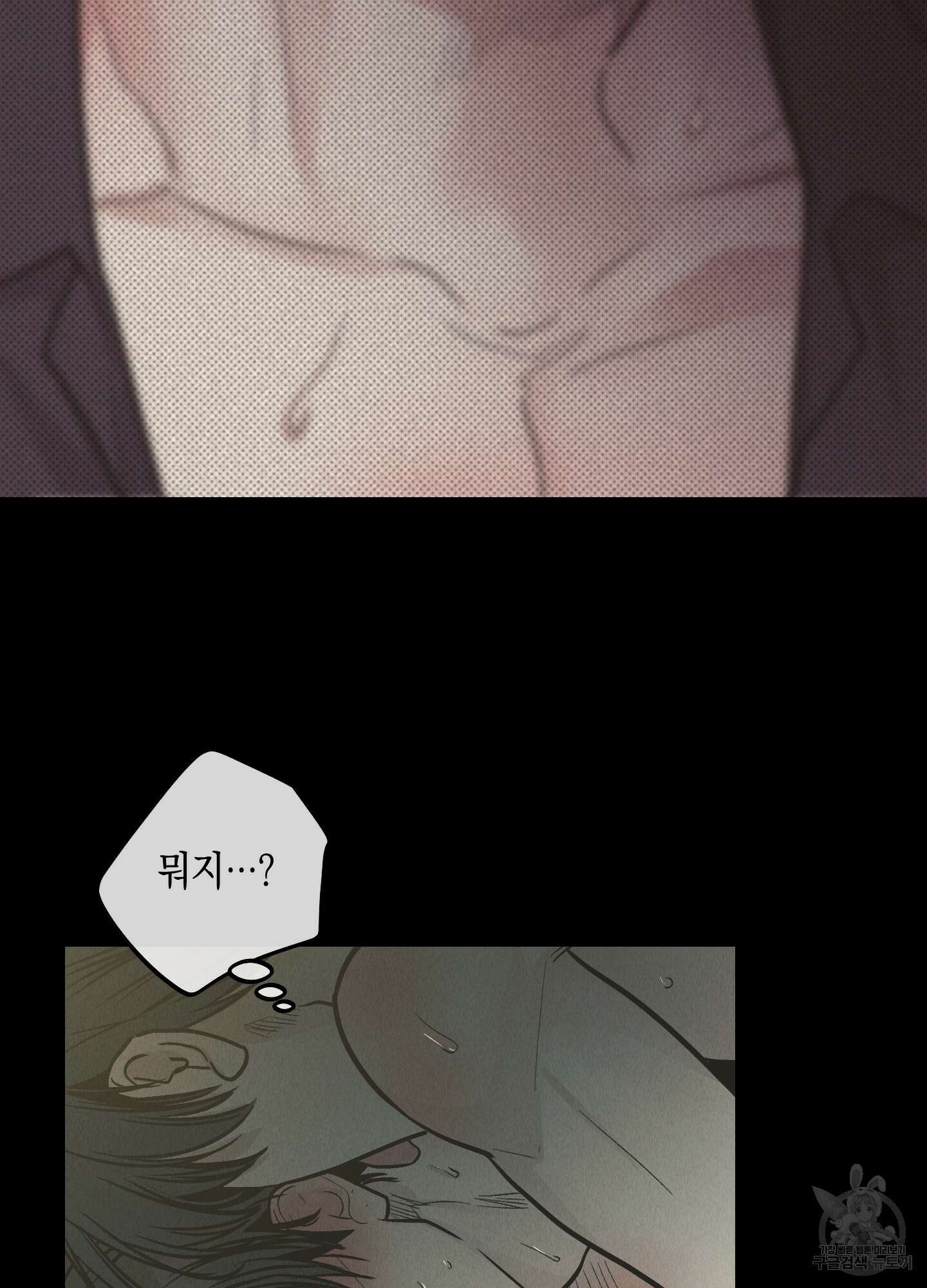 페이백(PAYBACK) 80화(시즌2 최종화) 42