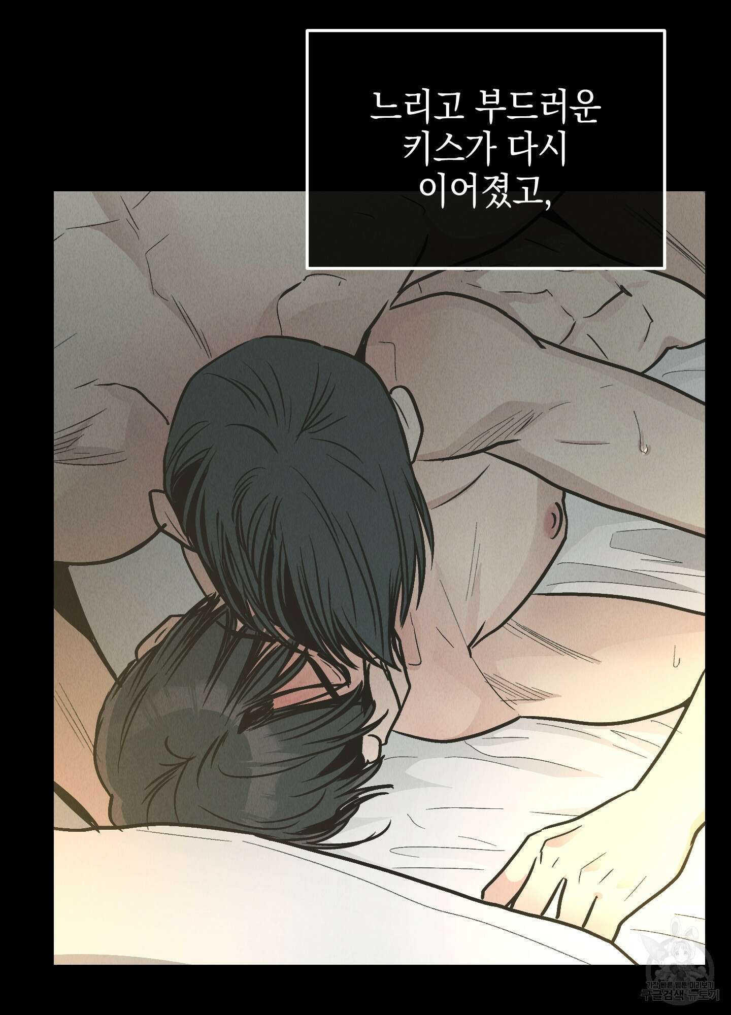 페이백(PAYBACK) 80화(시즌2 최종화) 44